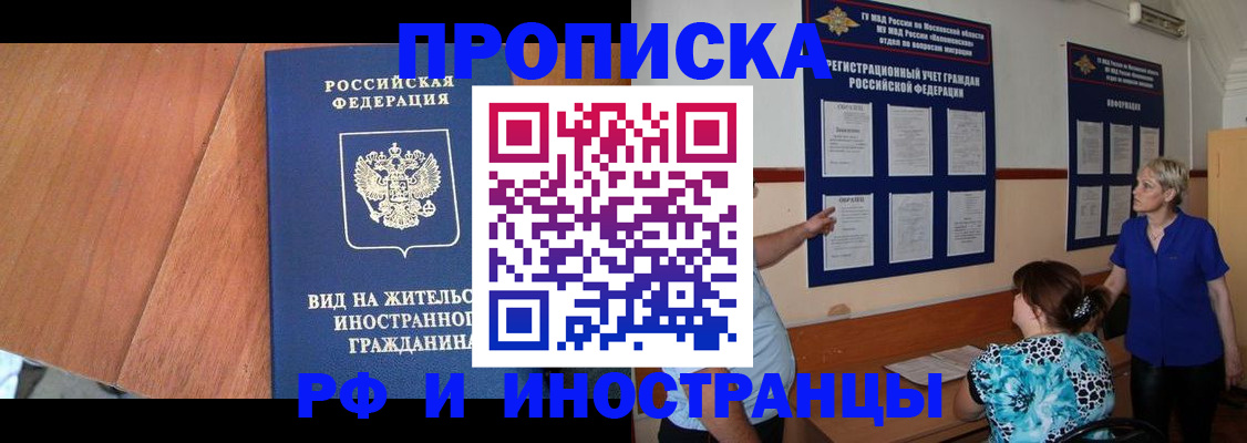 временная регистрация для всех в Кеми