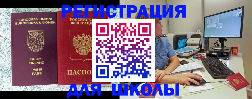 временная регистрация надежно в Кеми