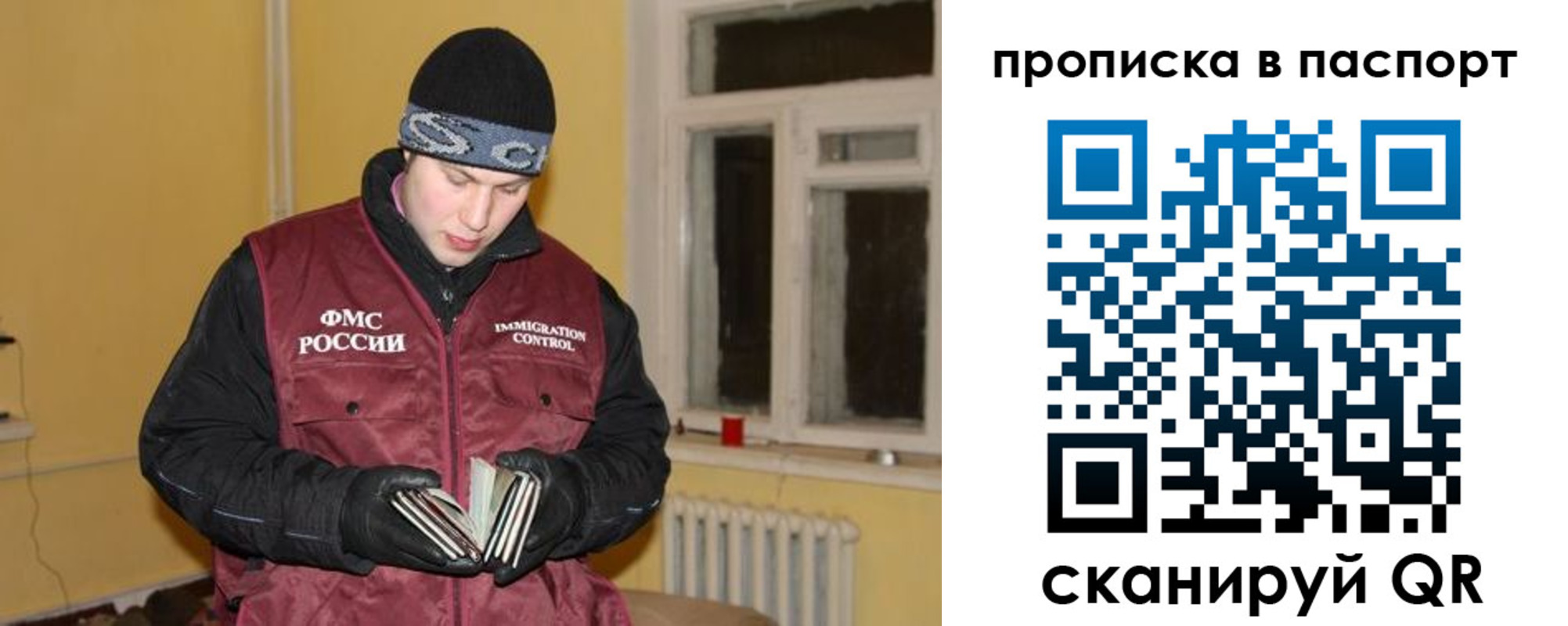 прописка для работы в Кеми