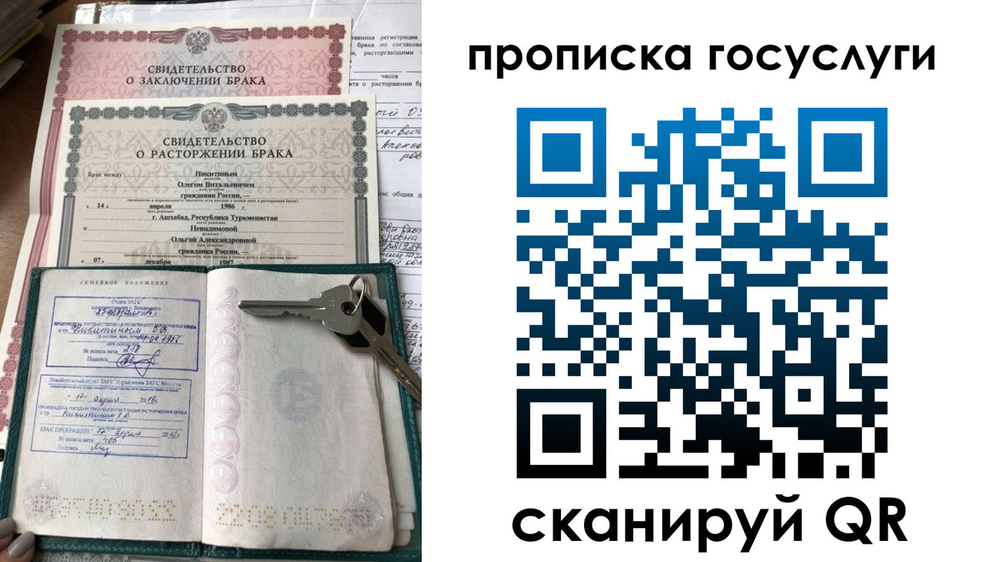 временная регистрация купить в Кеми