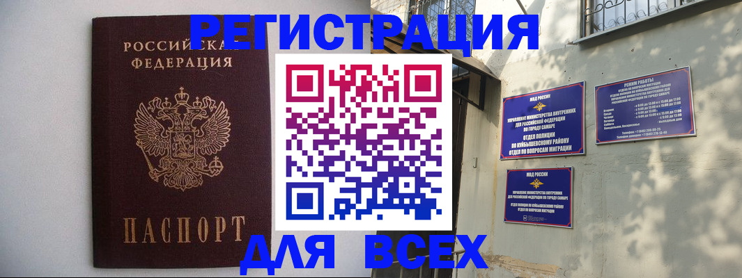 прописка для военкомата в Кеми