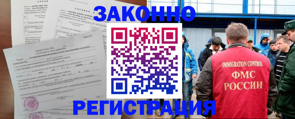 временная регистрация в квартире в Кеми