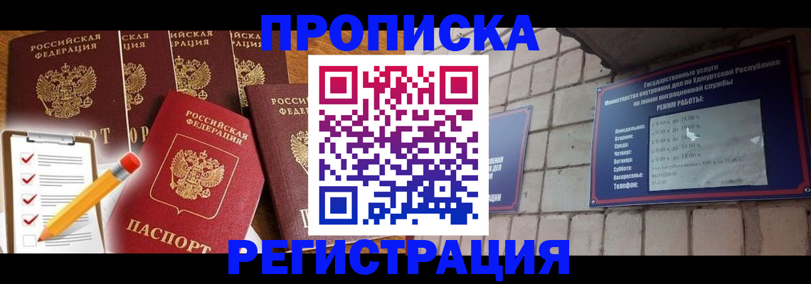 временная регистрация адрес в Кеми