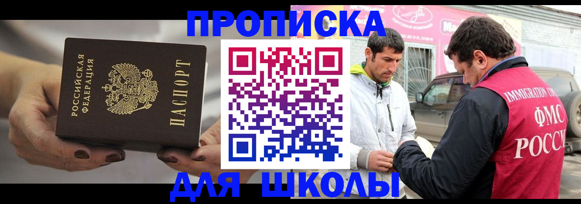 прописка 2025 в Кеми
