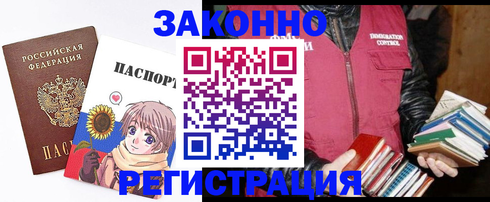миграционный учет в Кеми
