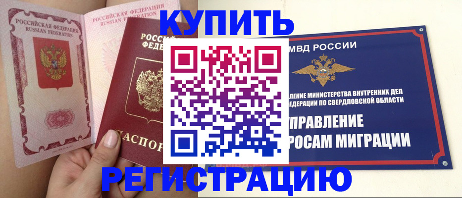 прописка ребенка в Кеми