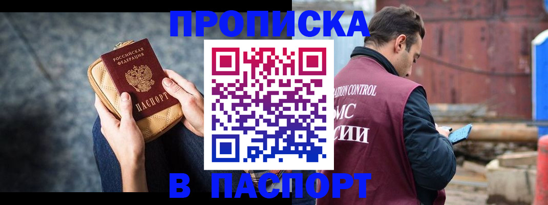 прописка для школы в Кеми
