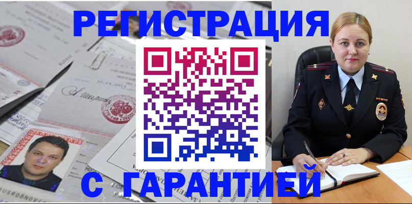 прописка штамп в Кеми