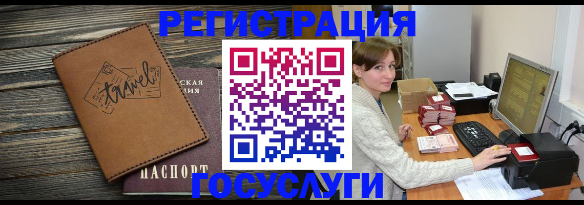 прописка ребенка в Кеми