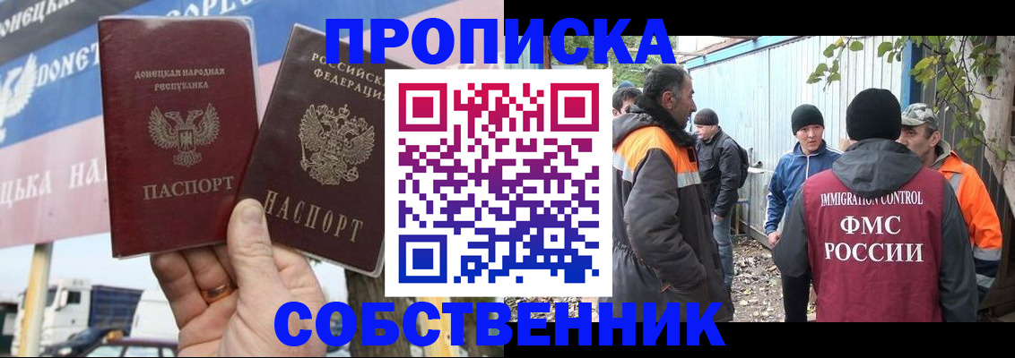 прописка в квартире в Кеми
