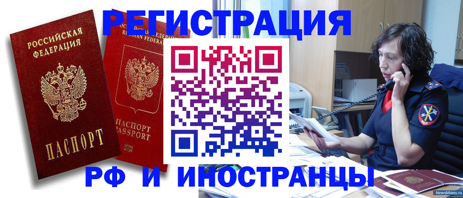 временная регистрация адрес в Кеми
