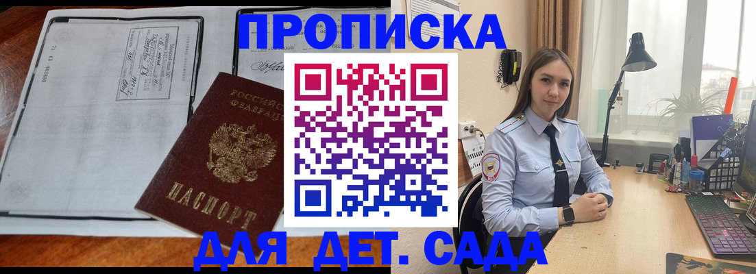 прописка для школы в Кеми